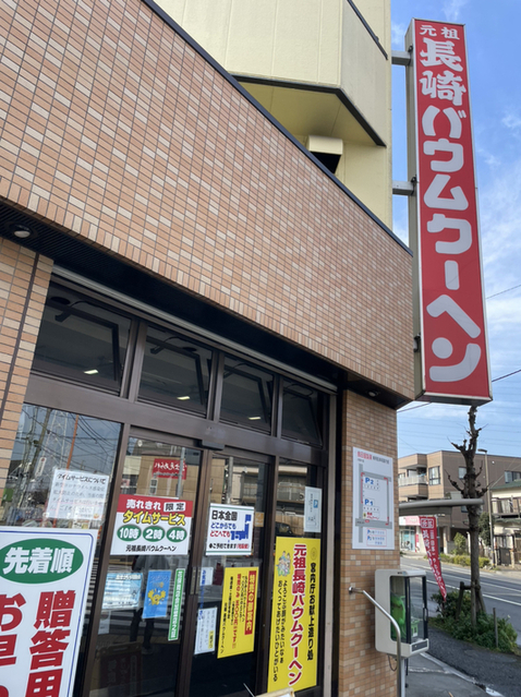 recommendations for 島田屋製菓