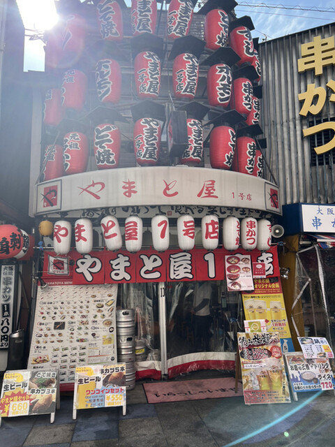 recommendations image for やまと屋 １号店