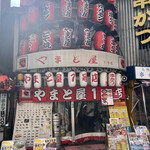 recommendations for やまと屋 １号店
