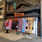 食楽漁師村的實拍圖