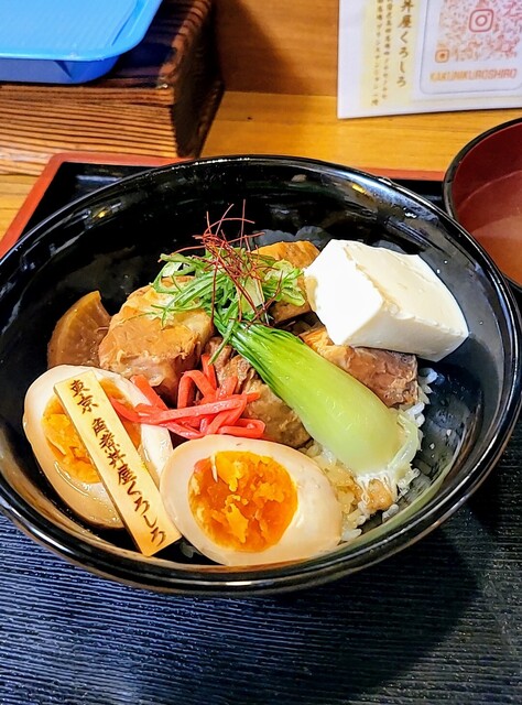角煮丼屋くろしろ端なれ的實拍高清圖
