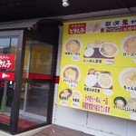 どさん子 福知山店的实拍图