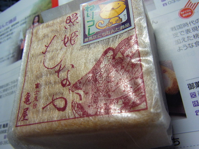 御菓子司 亀屋的實拍高清圖