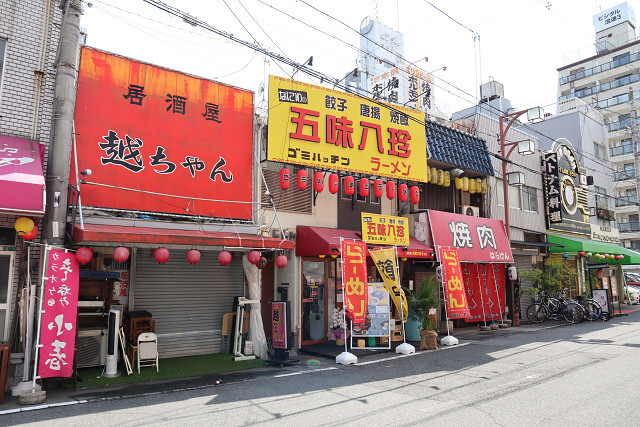 なにわの五味八珍ラーメン的實拍圖