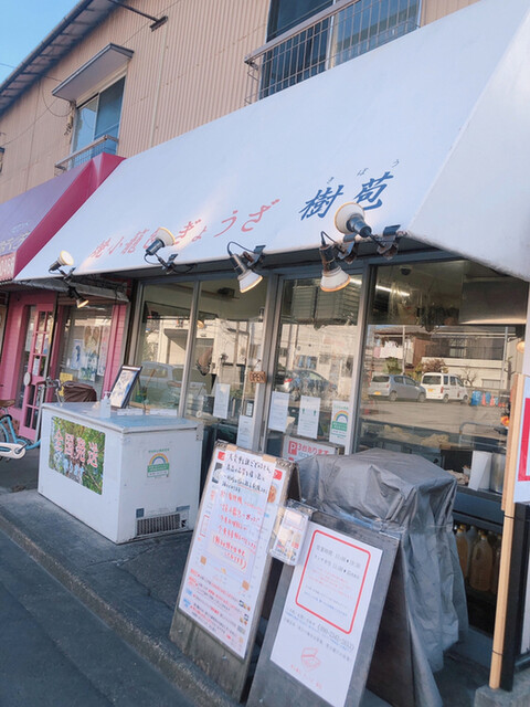 recommendations image for 焼小籠包 ぎょうざ 樹苞