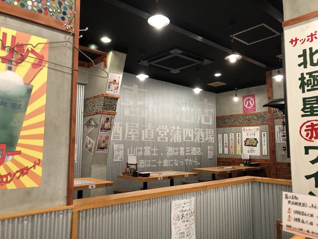 三代目 喜三酒店的实拍高清图