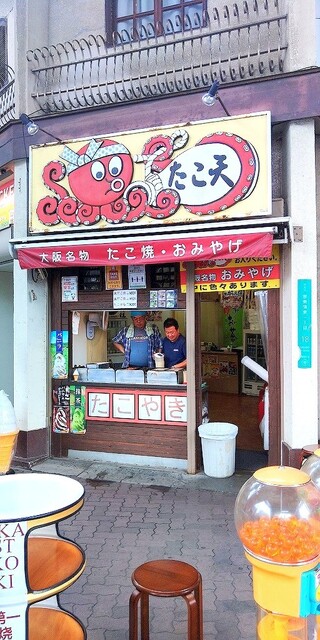 recommendations image for 通天閣 たこ天