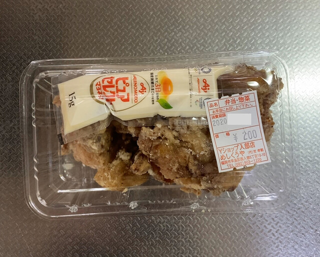 recommendations image for ヤマザキYショップ 入部店