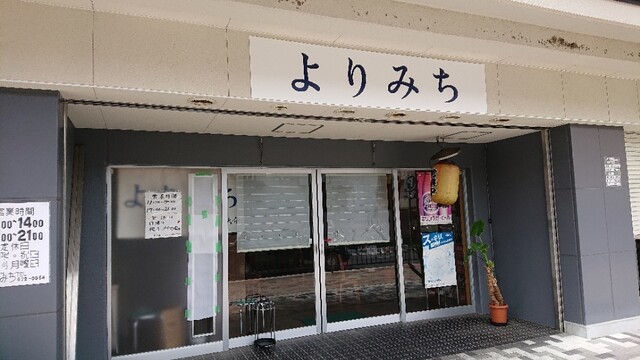 recommendations image for よりみち