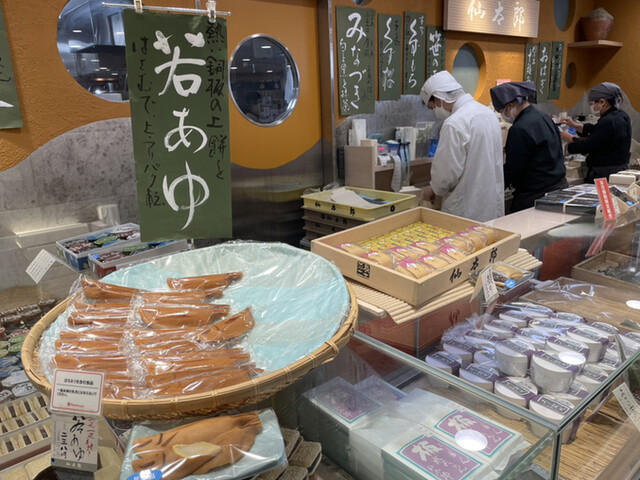 仙太郎 高島屋大阪店的实拍高清图