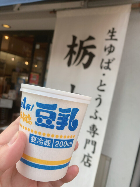 栃木家的實拍高清圖