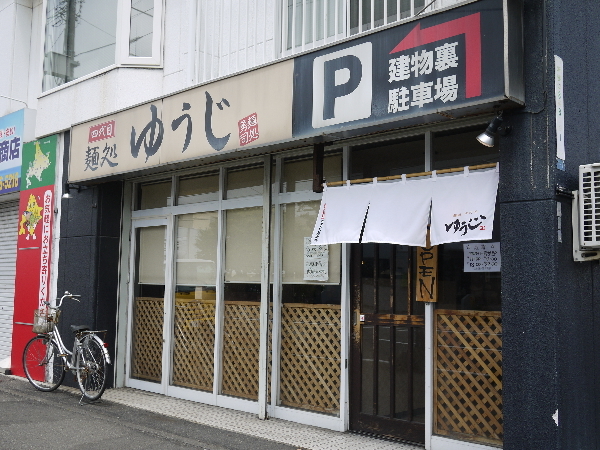 四代目麺処 ゆうじ的实拍图