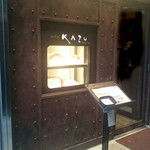 焼肉家 KAZU 神楽坂的实拍图