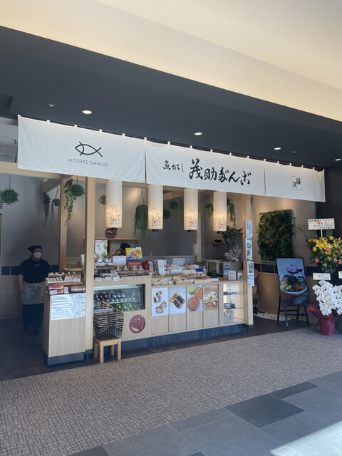 recommendations image for 茂助だんご 羽田エアポートガーデン店