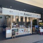 recommendations for 茂助だんご 羽田エアポートガーデン店