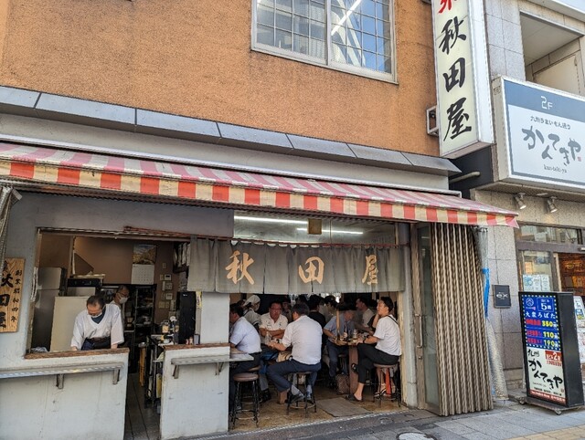 秋田屋的实拍高清图