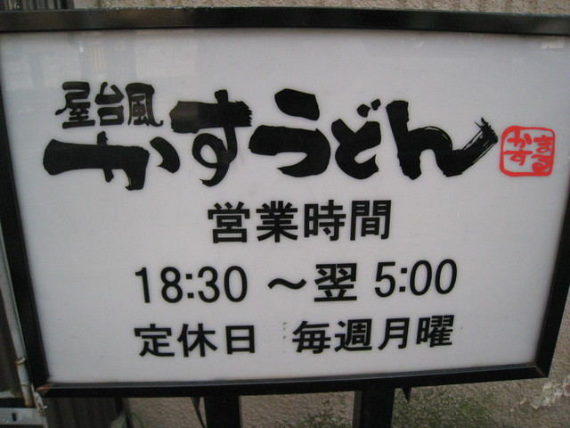 recommendations image for かすまる