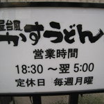 recommendations for かすまる