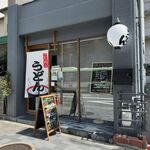鴨料理 鴨ぱと 京都的实拍图