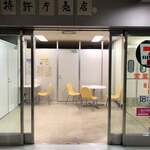 レストラン ボーノ JPO店的實拍圖