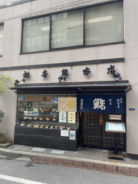 初音鮨本店的實拍高清圖