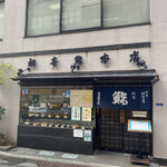 初音鮨本店的實拍圖