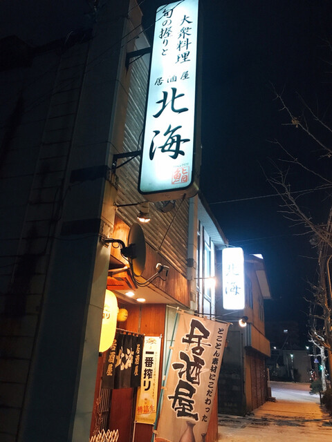 北海的实拍高清图