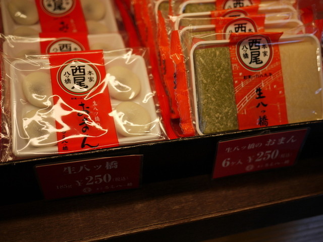 本家 西尾八ツ橋 祇園北店的實拍高清圖