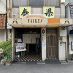 泰県的實拍圖