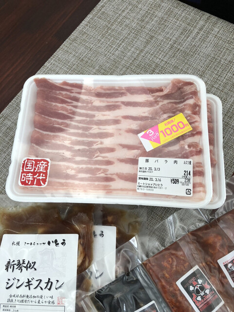 recommendations image for ミートショップ いとう