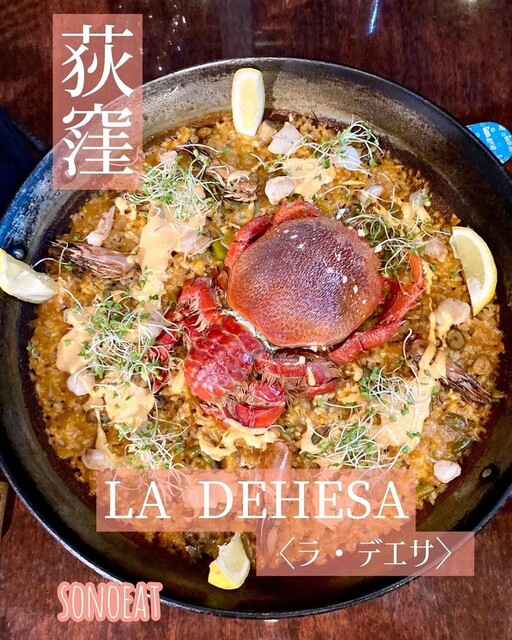 ラ・デエサ 荻窪的實拍高清圖