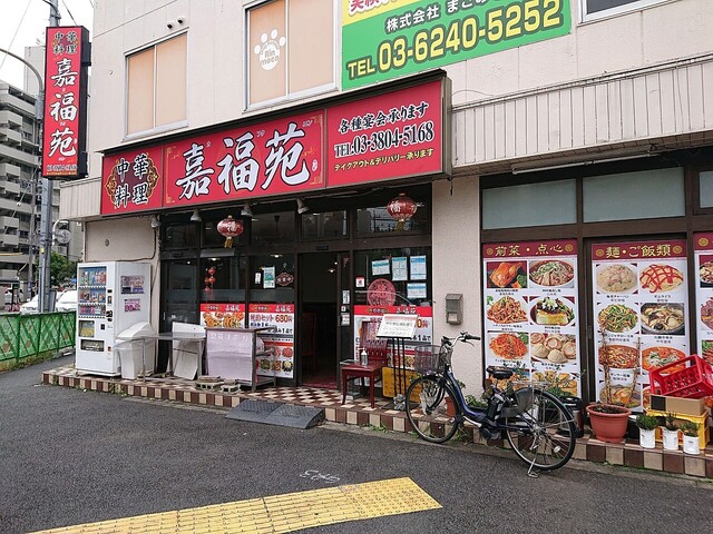 recommendations image for 嘉福苑