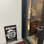 大衆ビストロ ジル 目黒的實拍圖