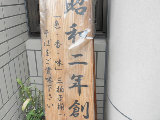 長岡屋的實拍高清圖
