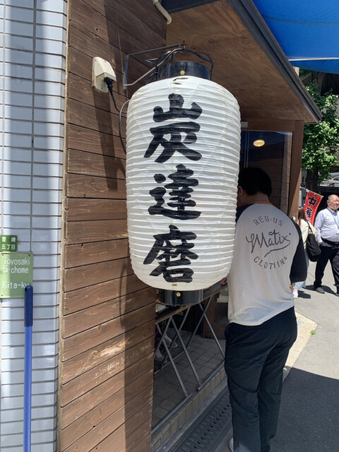 炭達磨的實拍高清圖