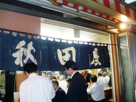 秋田屋的实拍图