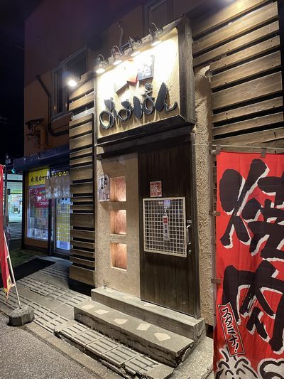 肉のおおばん的实拍图