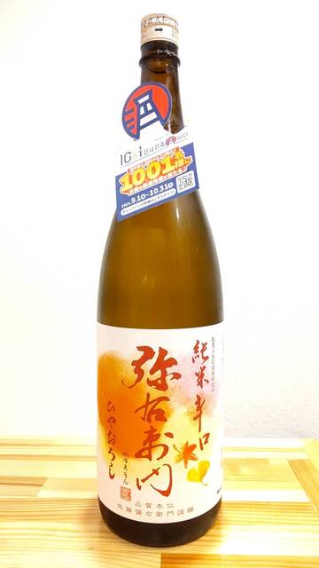 新鮮処ととろ的實拍高清圖