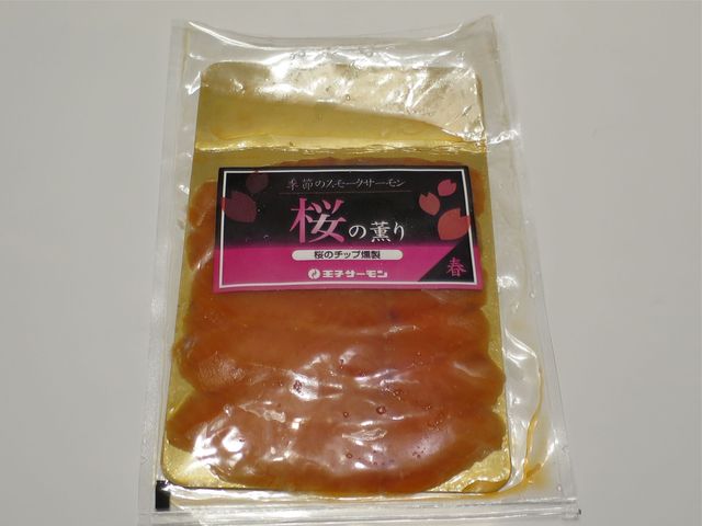 王子サーモン 北海道工場直営所的實拍高清圖