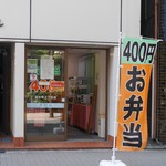 万花衣 浜松町2丁目店的实拍图