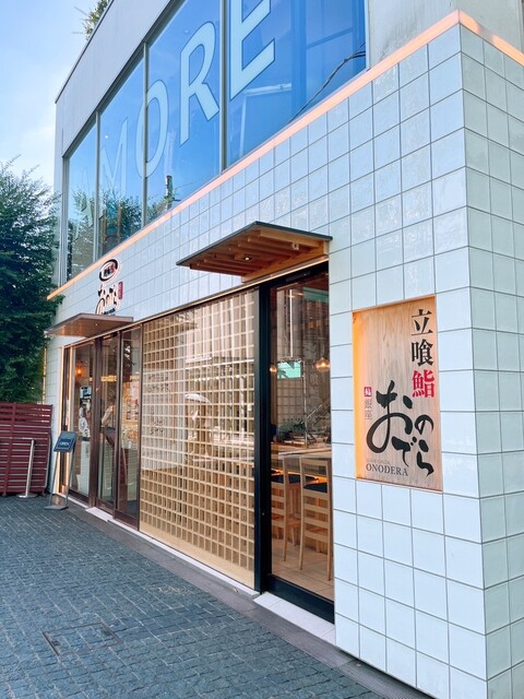 立喰鮨 銀座おのでら 本店的實拍高清圖