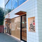 立喰鮨 銀座おのでら 本店的實拍圖