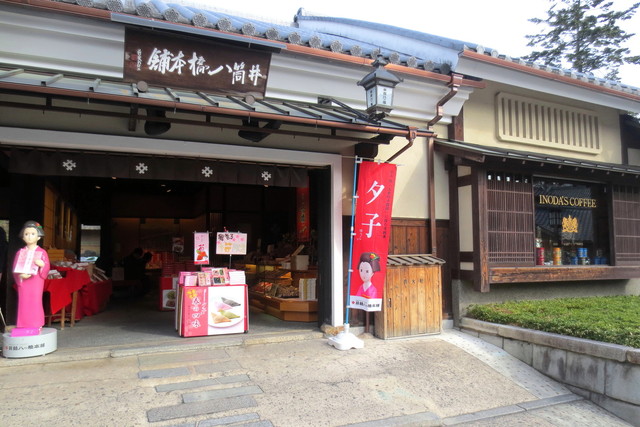 recommendations image for 井筒八ッ橋本舗  清水寺店