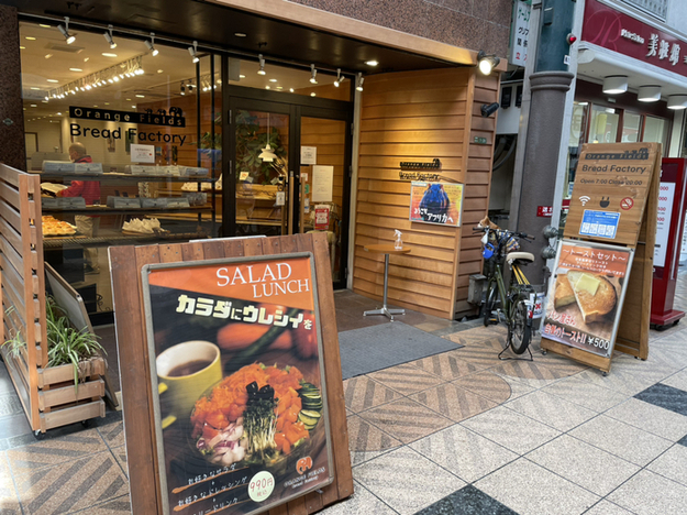 recommendations for Orange Fields Bread Factory