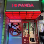 recommendations for 熊猫火鍋 上野店