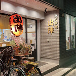 炭火焼きとん焼鶏 出陣 東高円寺店的实拍图