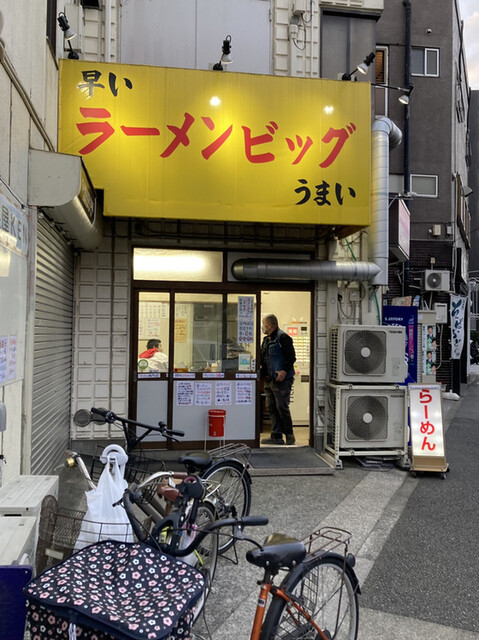 recommendations image for ラーメン ビッグ