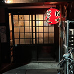 にくの居酒屋 ぽち的實拍圖