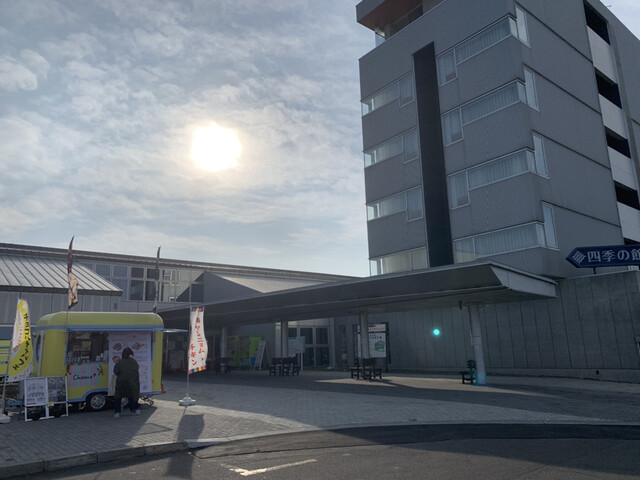 道の駅 むかわ四季の館的實拍高清圖
