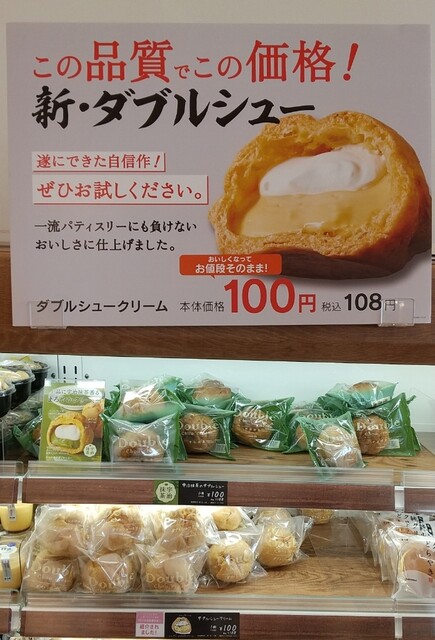 シャトレーゼ イオン余市店的实拍高清图
